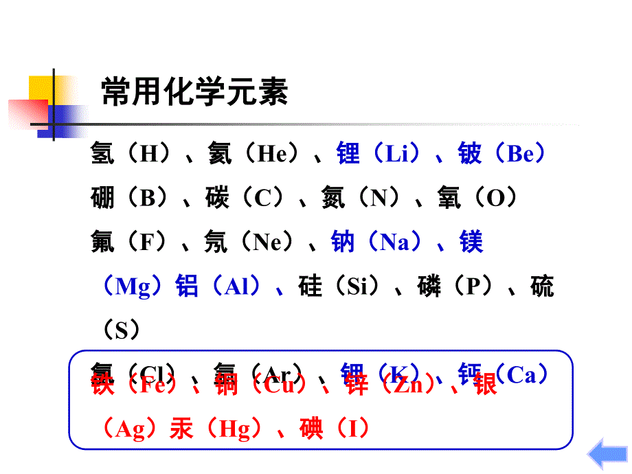 无机物的分类及性质_第3页