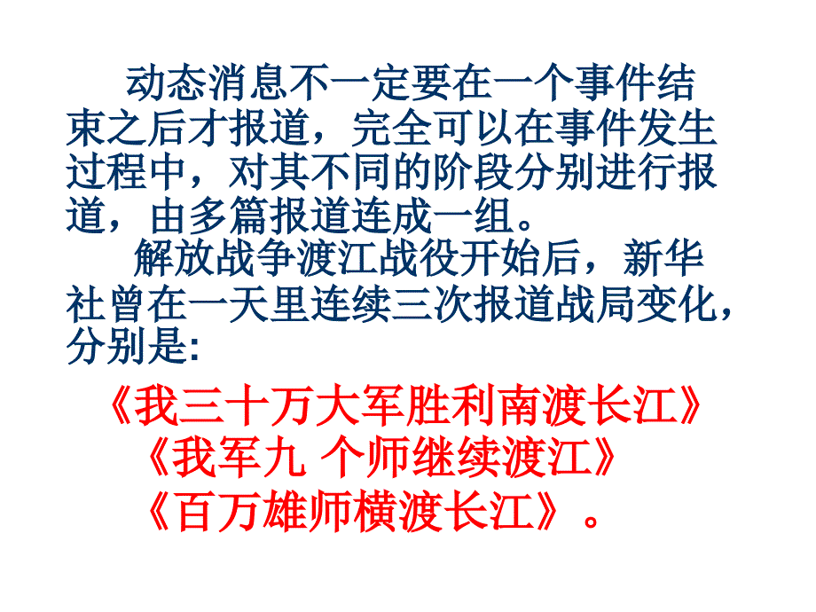 我的动态消息PPT演示文稿_第3页