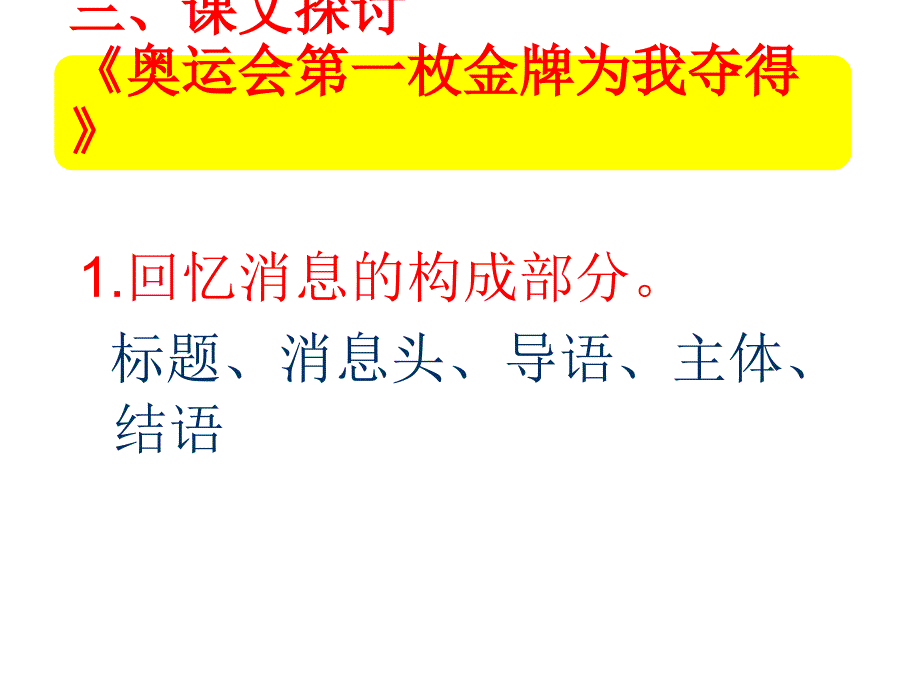 我的动态消息PPT演示文稿_第4页