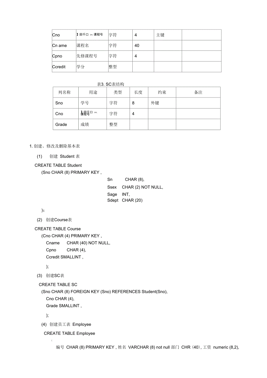 数据库实验3答案_第3页