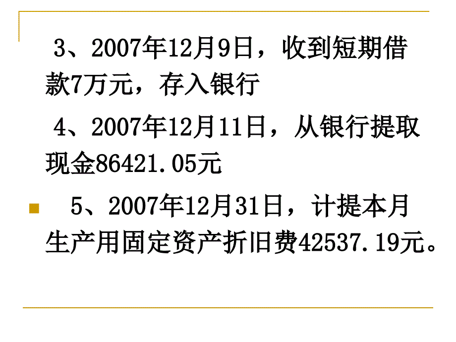 会计实习作业文字和数字的书写规范.ppt_第4页