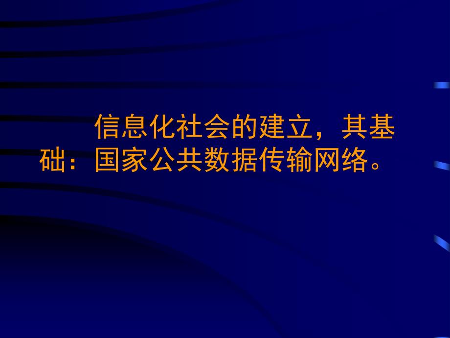 医学文献检索学教研室课件_第4页