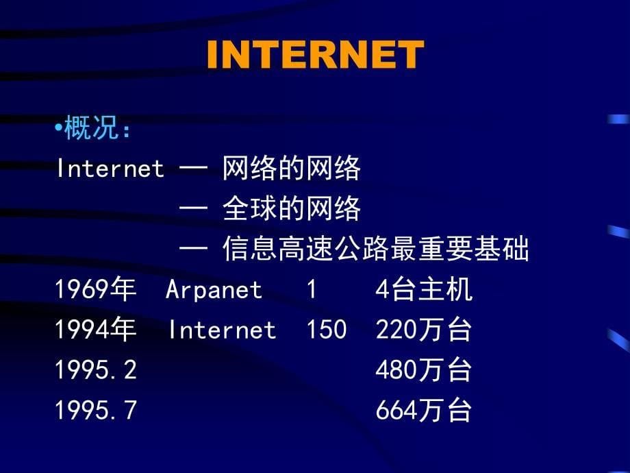 医学文献检索学教研室课件_第5页