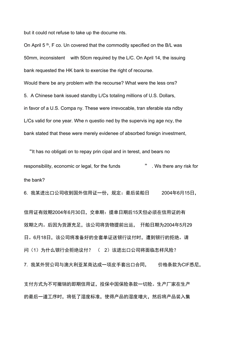 支付案例分析_第3页