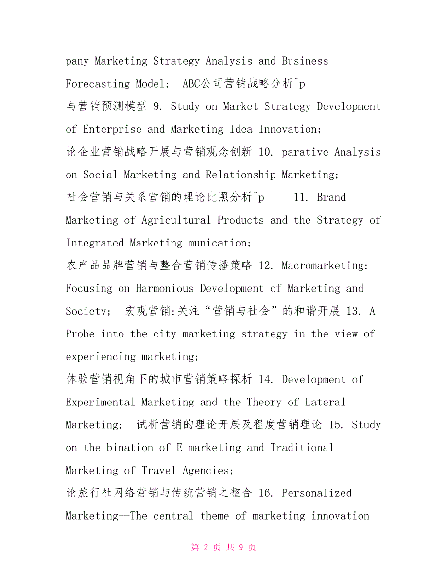 2022-2022学年外研版英语七年级下册词汇讲义拓展学习法（第64组）_第2页