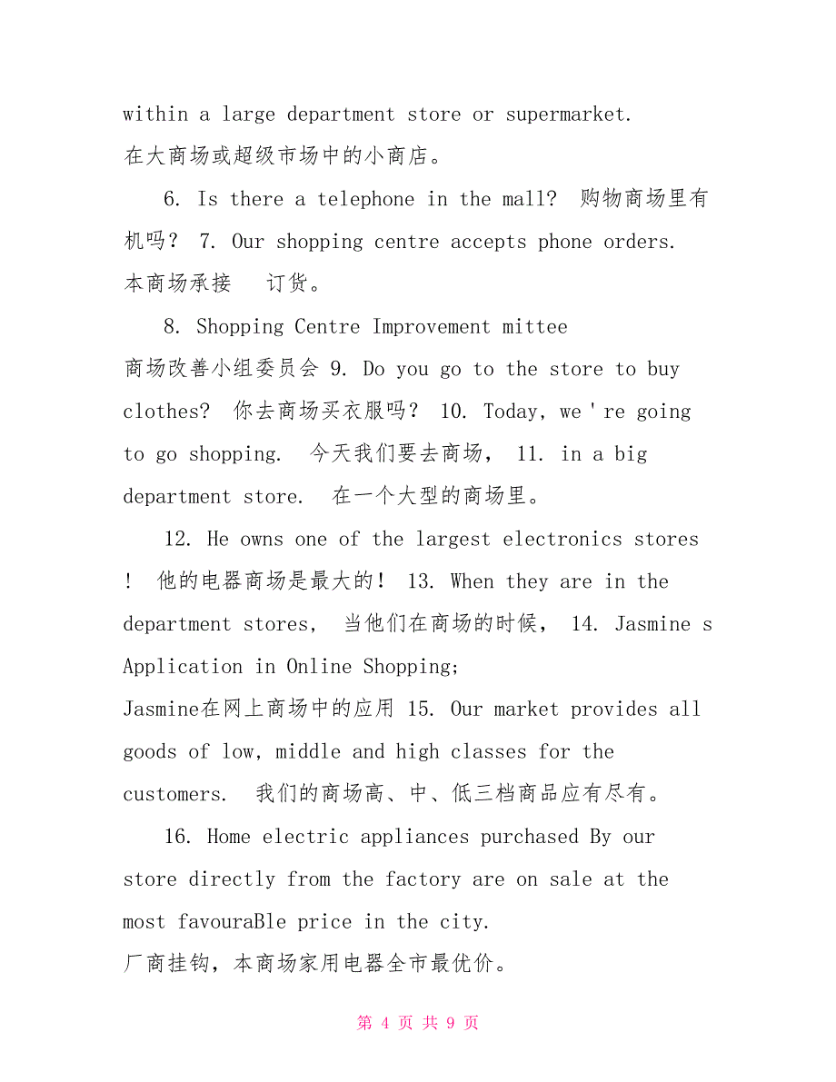 2022-2022学年外研版英语七年级下册词汇讲义拓展学习法（第64组）_第4页