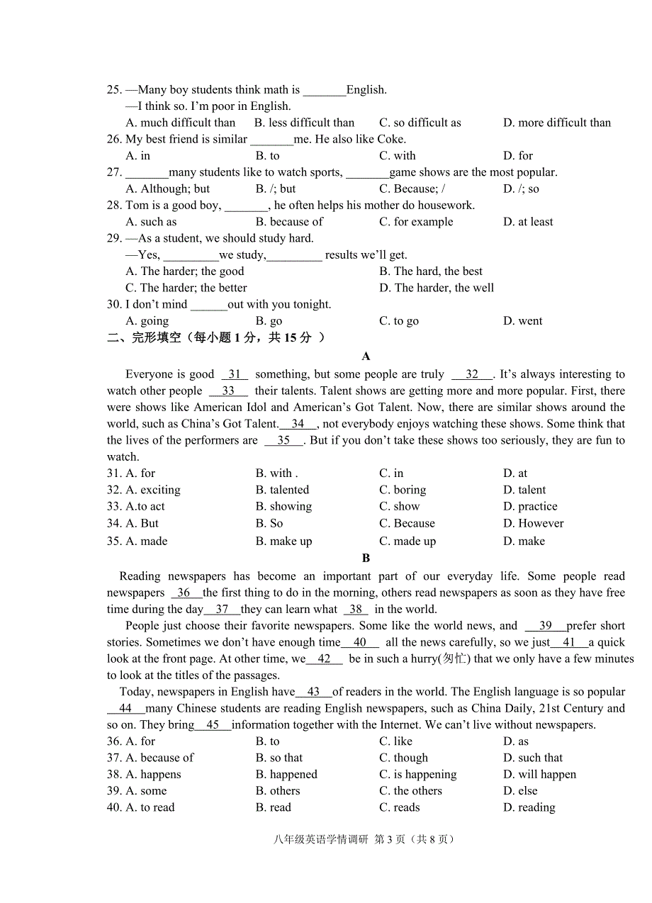 三台县2016年秋季半期八年级英语半期_第3页