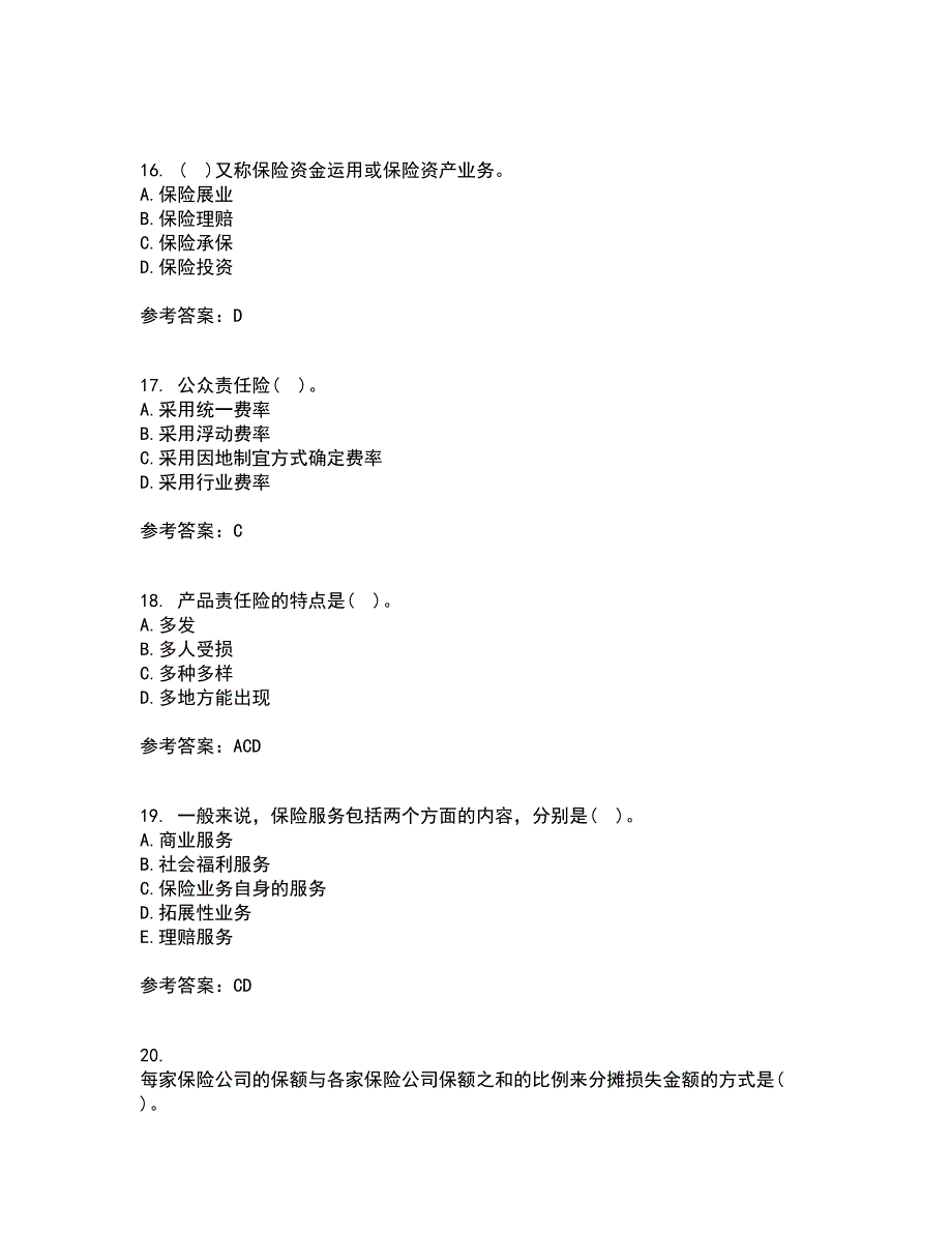 南开大学21秋《财产保险》平时作业一参考答案51_第4页