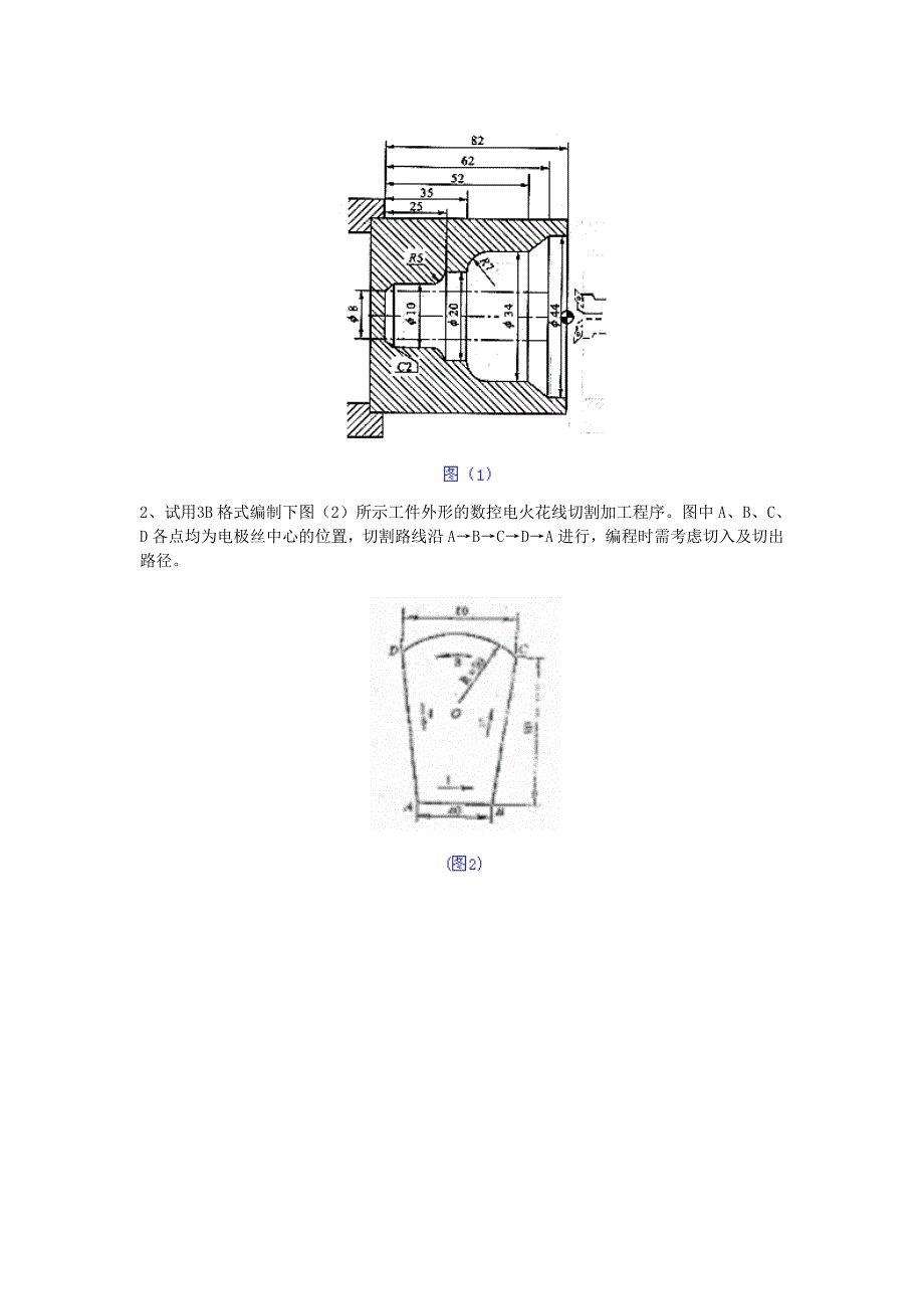 机械数控设备技术试卷2.doc_第3页