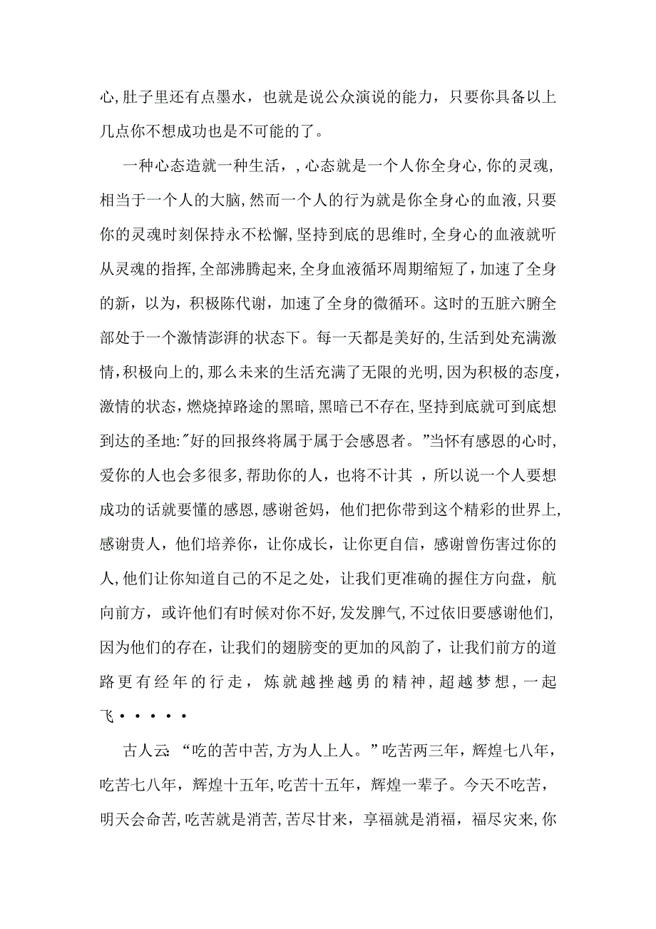 培训自我鉴定范文六篇_第3页