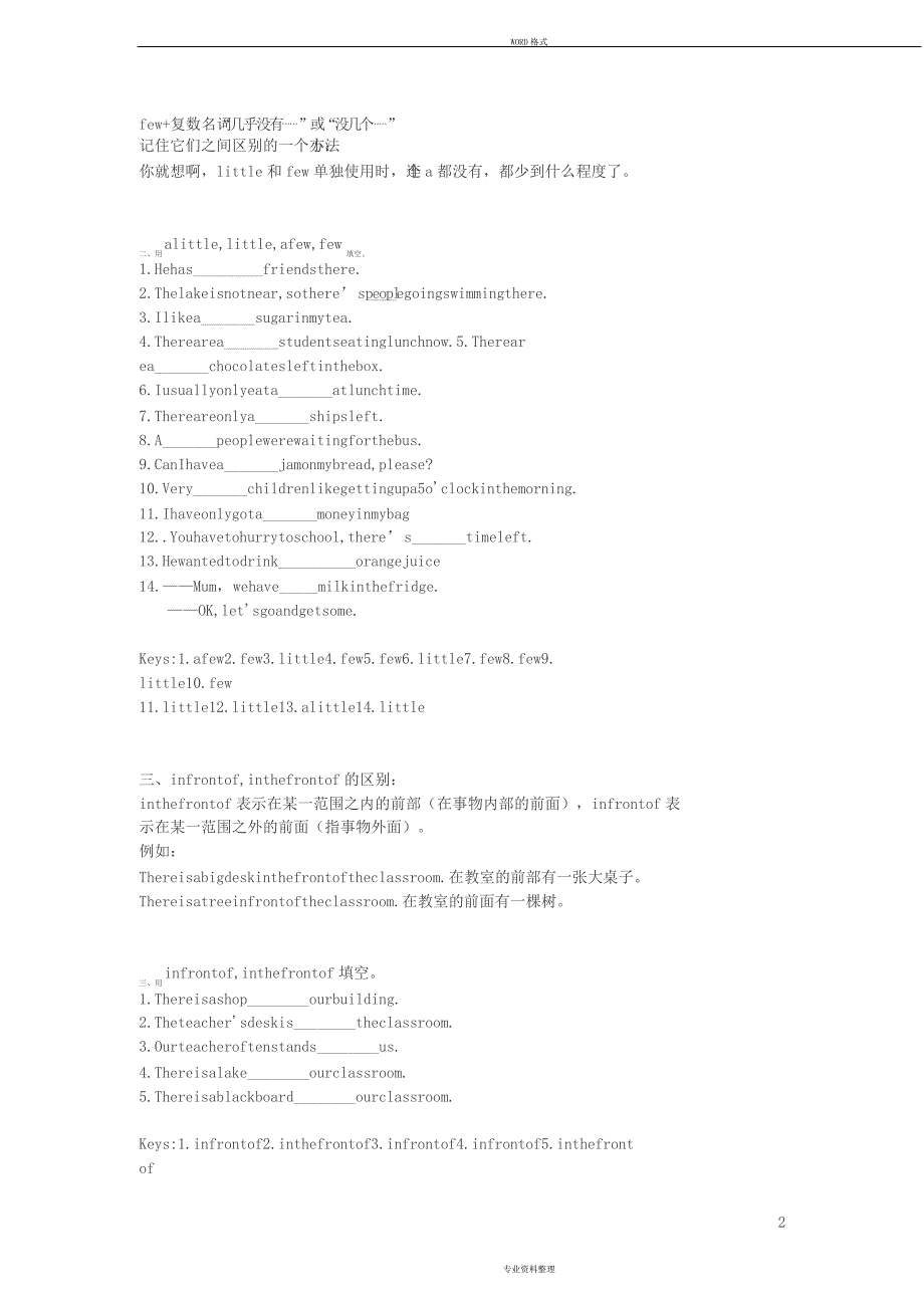 初中英语练习题7253_第2页