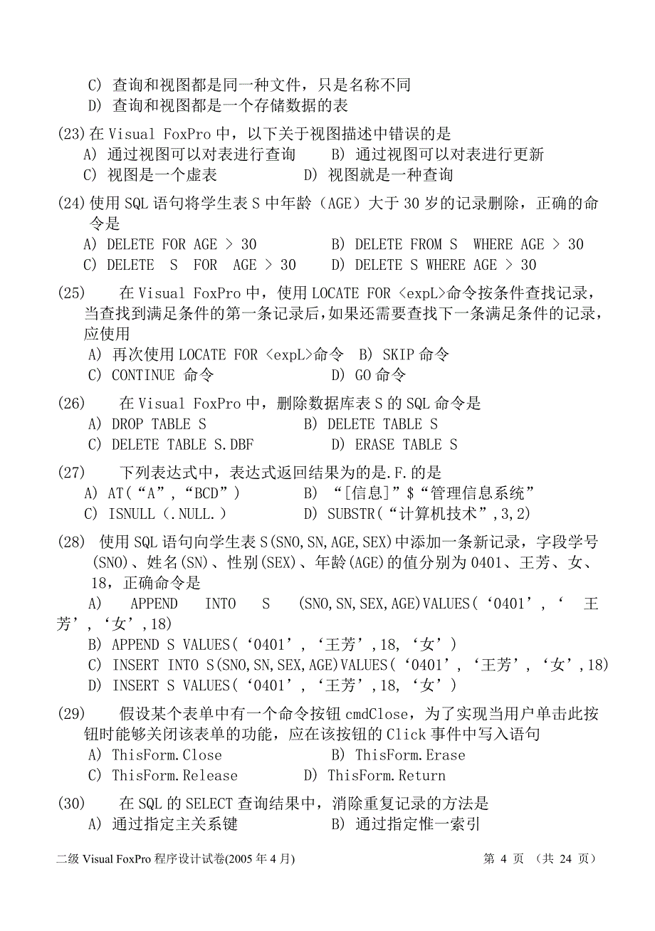 国家2级等级考试笔试试题.doc_第4页