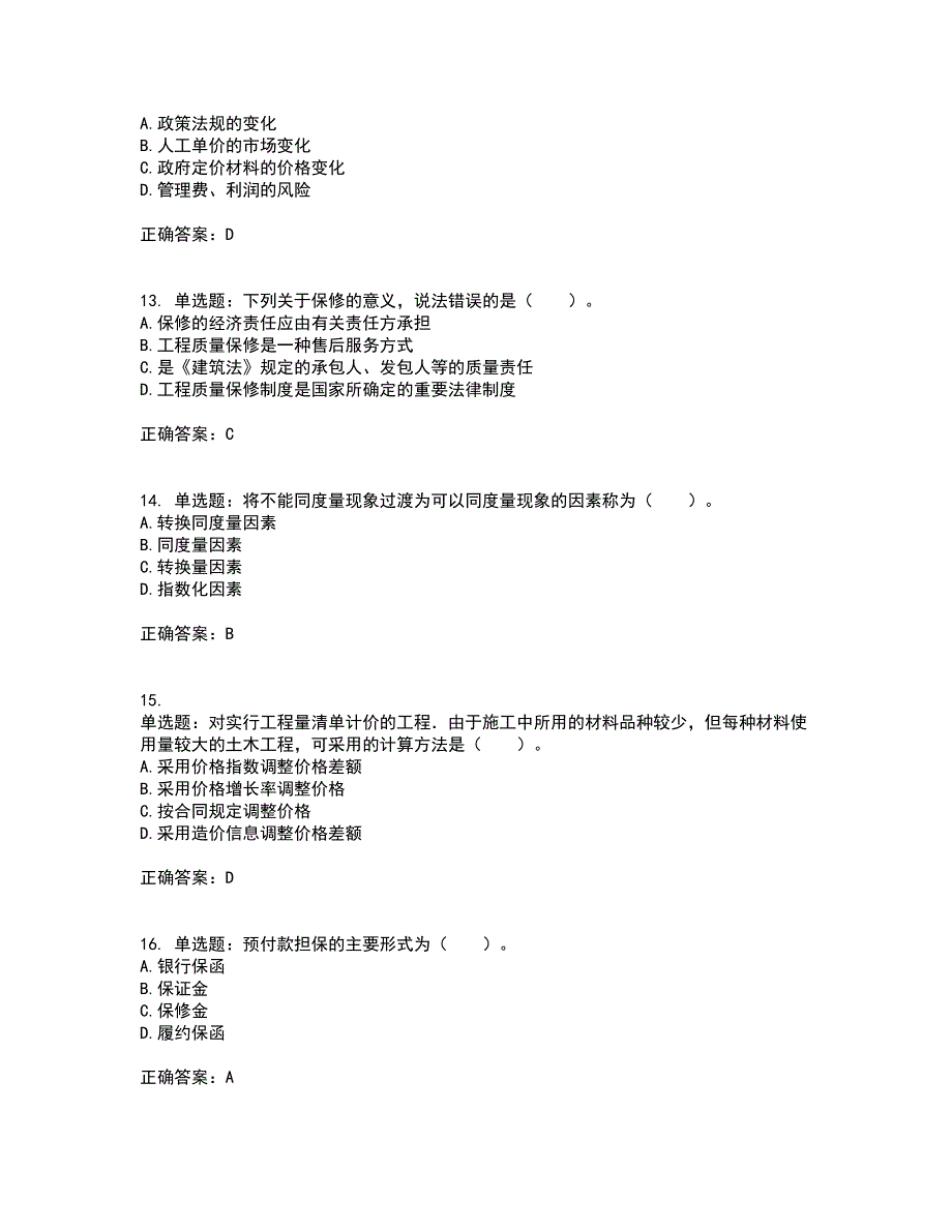 造价工程师《建设工程计价》考试内容及考试题满分答案78_第4页