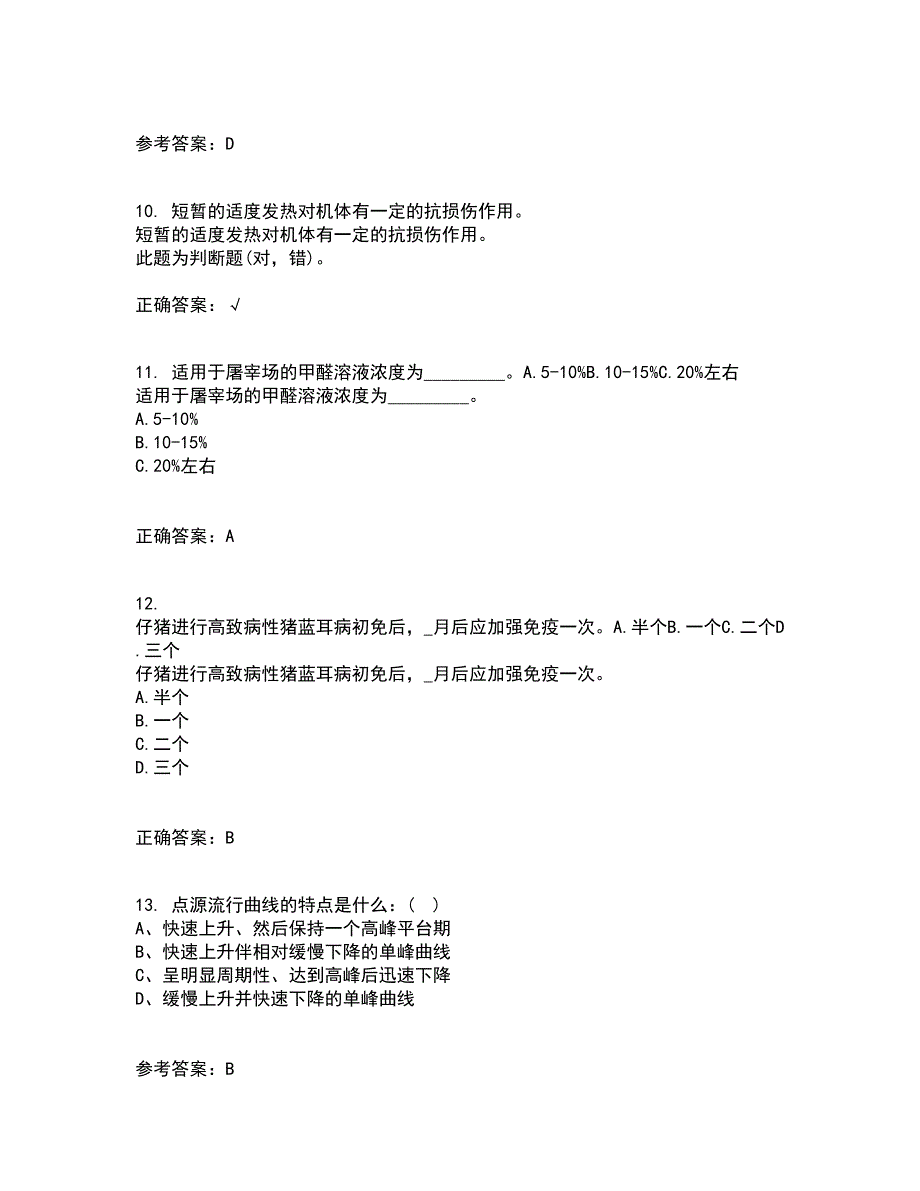 四川农业大学21春《动物遗传应用技术专科》在线作业三满分答案24_第3页