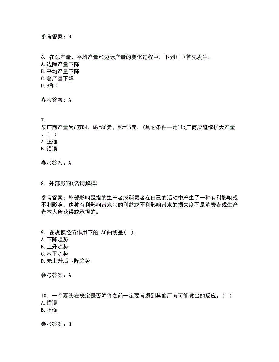 南开大学21秋《初级微观经济学》在线作业二满分答案34_第2页