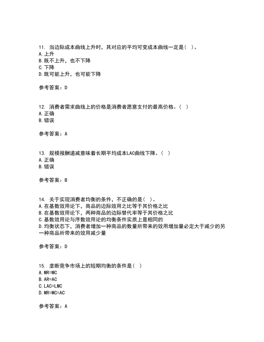 南开大学21秋《初级微观经济学》在线作业二满分答案34_第3页