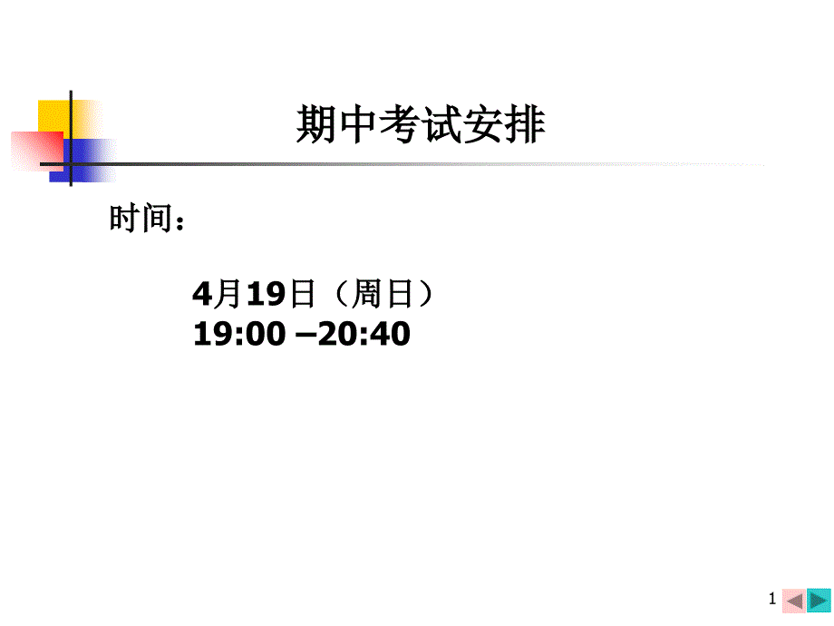 大物磁场3概要课件_第1页