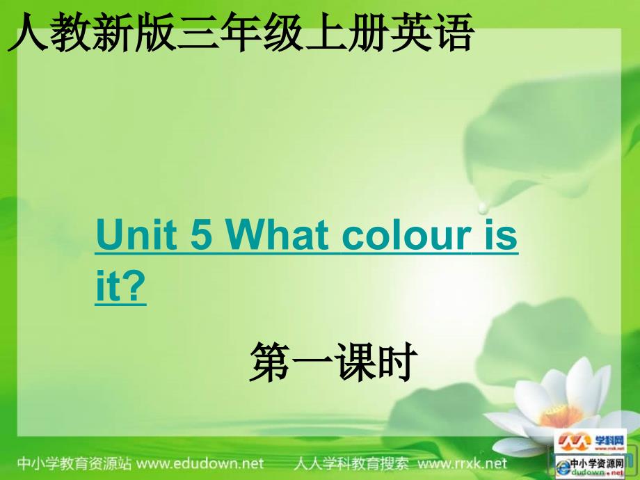 Unit5Whatcolourisit一_第1页