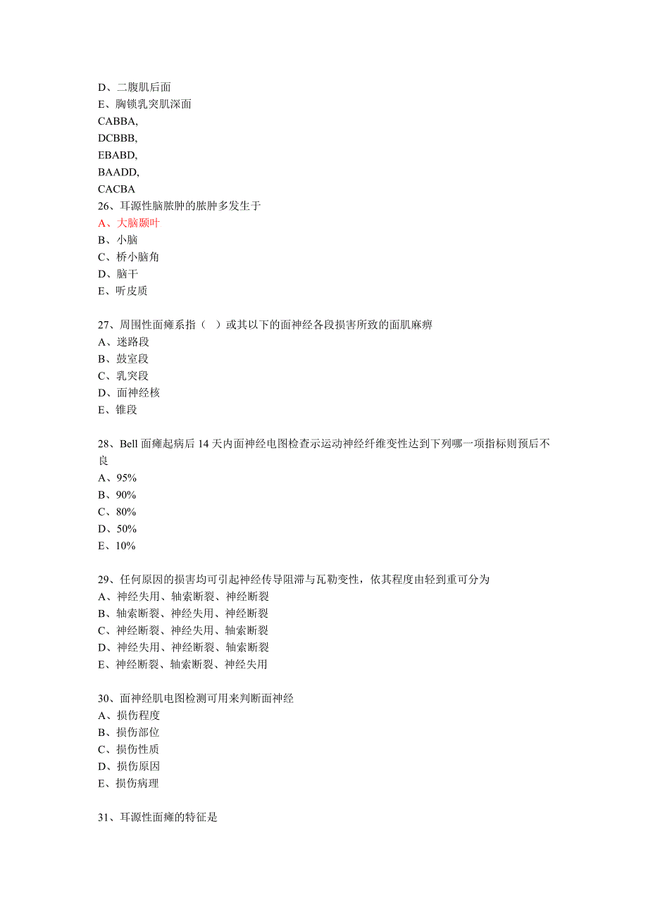 耳鼻咽喉科中级考试练习题交流_第5页