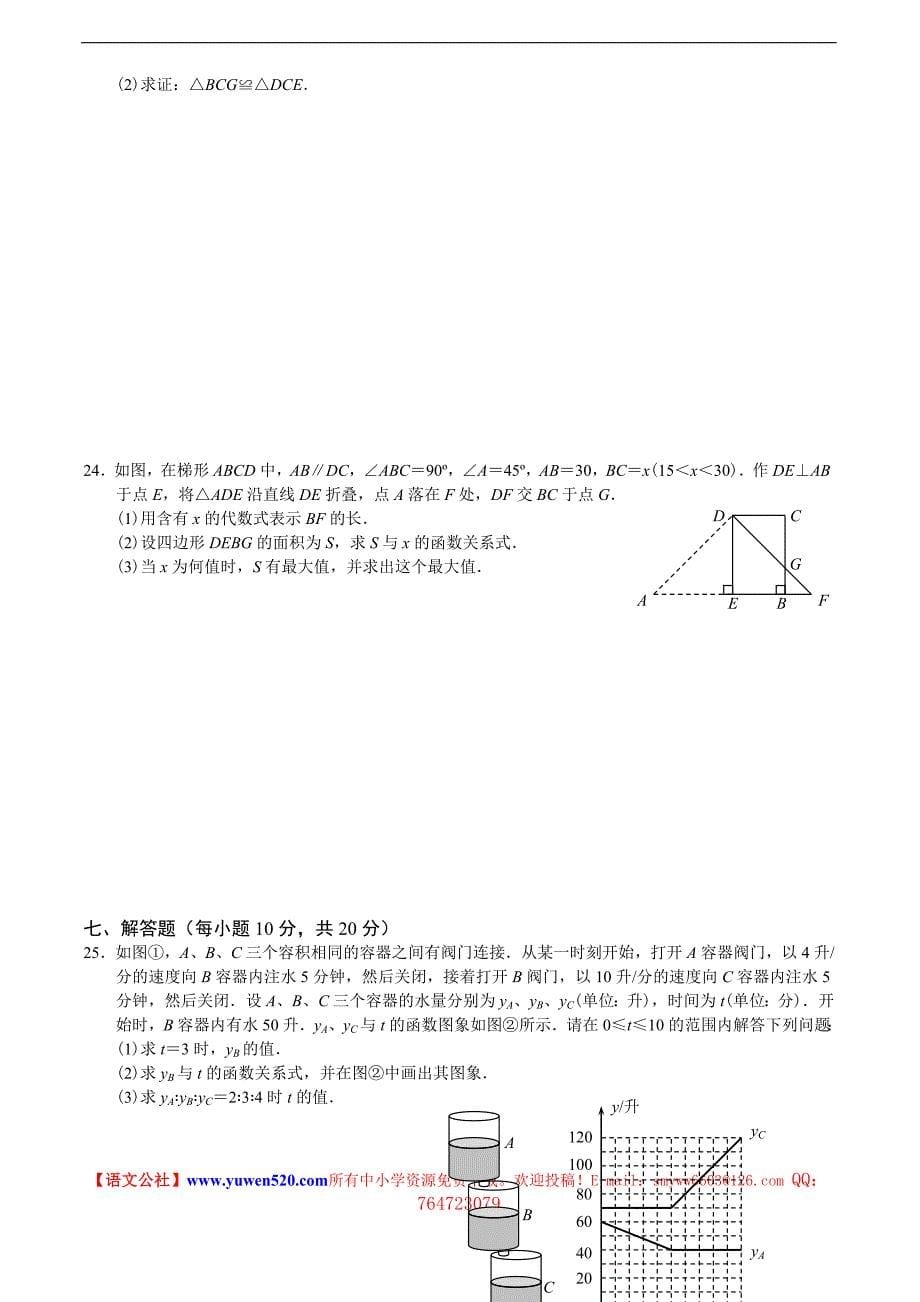 长春市2010年中考数学试题及答案.doc_第5页