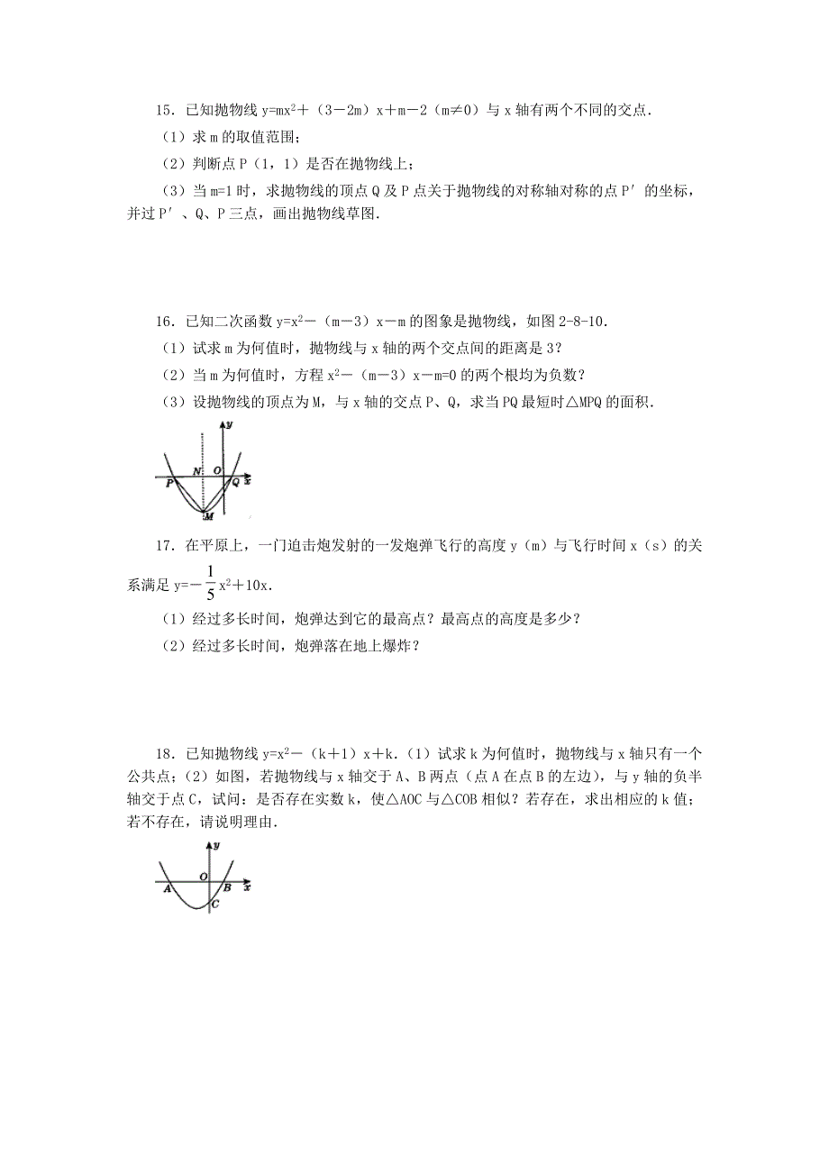 28二次函数与一元二次方程(教育精品)_第4页
