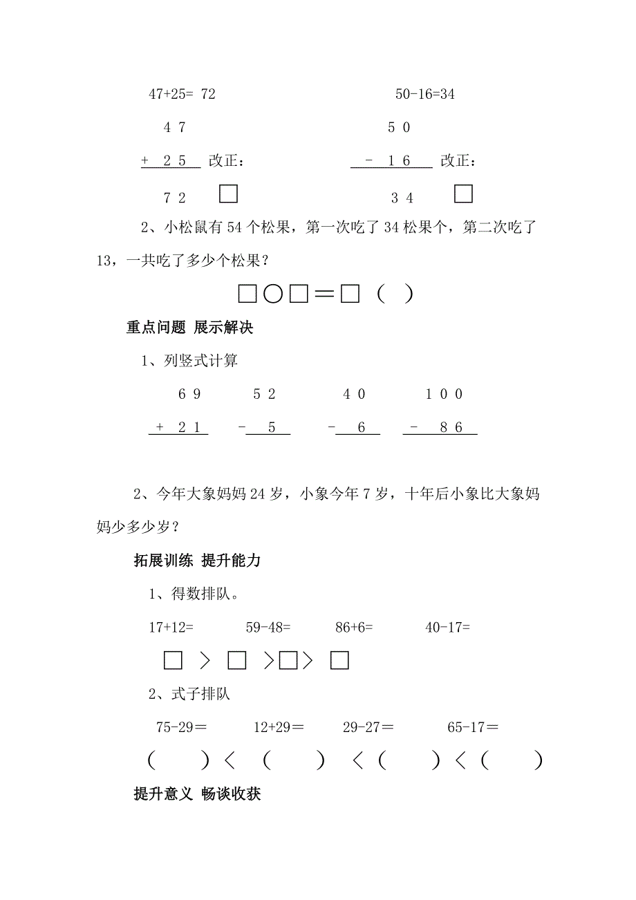 《练习五》导案.doc_第2页