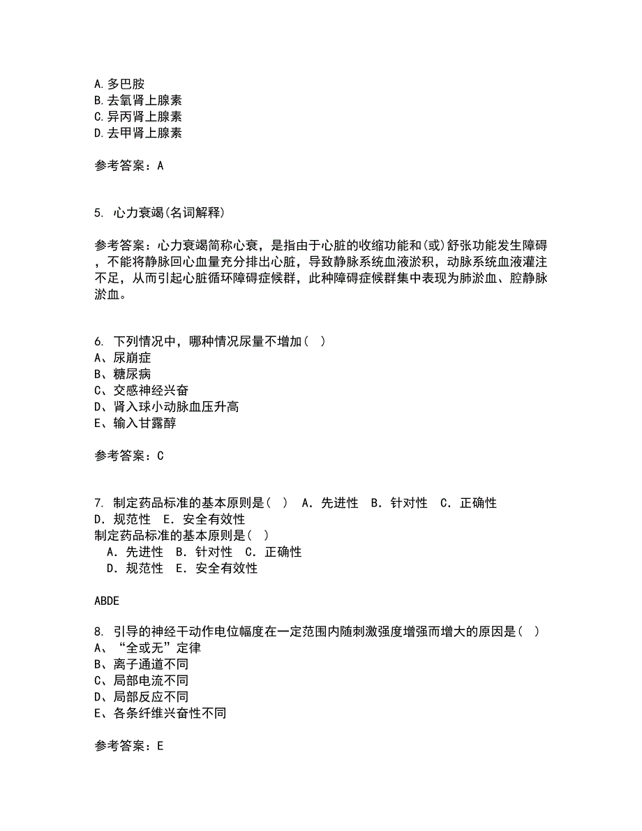 中国医科大学22春《病理生理学》在线作业三及答案参考19_第2页