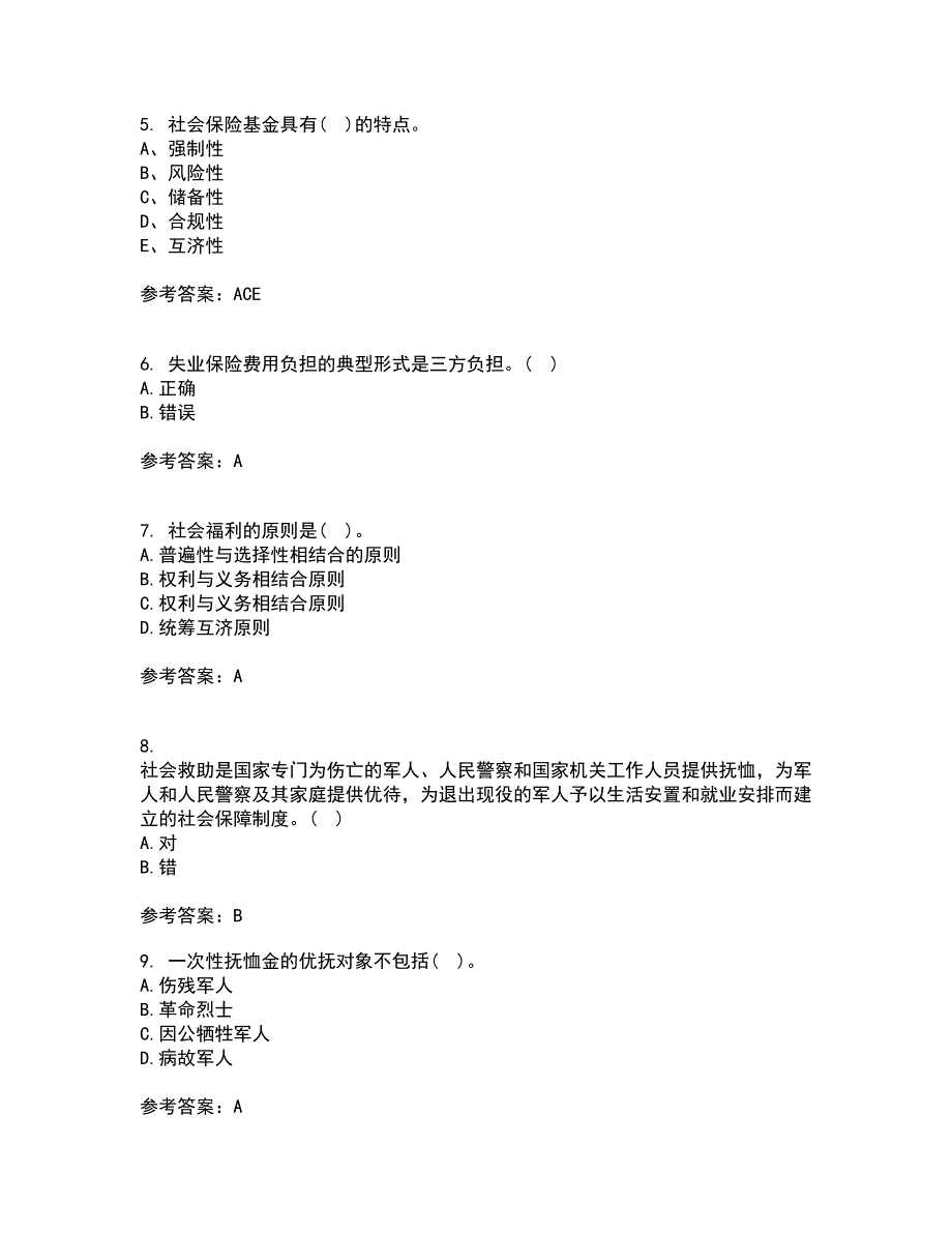 天津大学21秋《社会保障》及管理在线作业一答案参考77_第2页