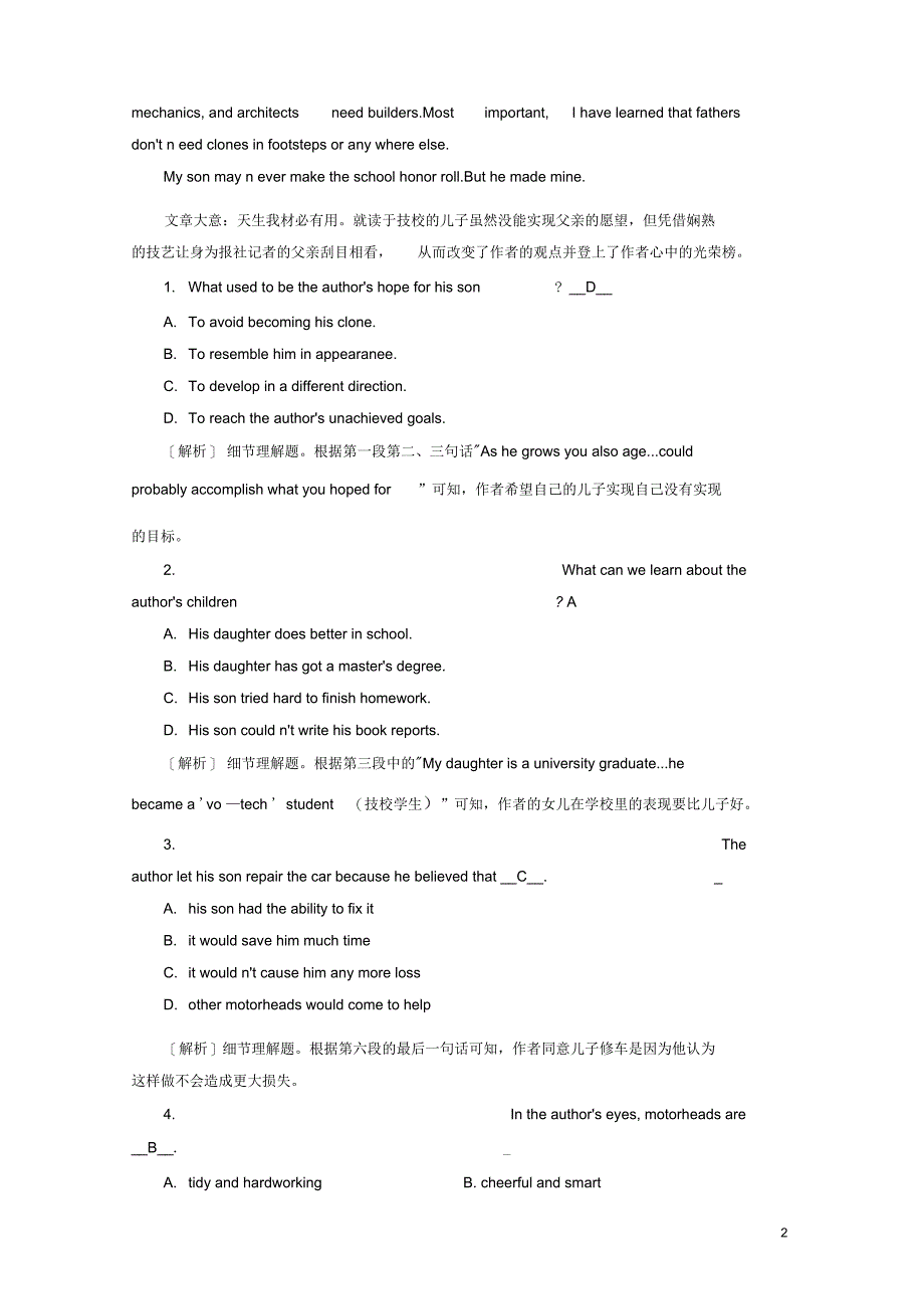 高考英语一轮复习第1部分Module5ALessoninaLab课时作业_第2页