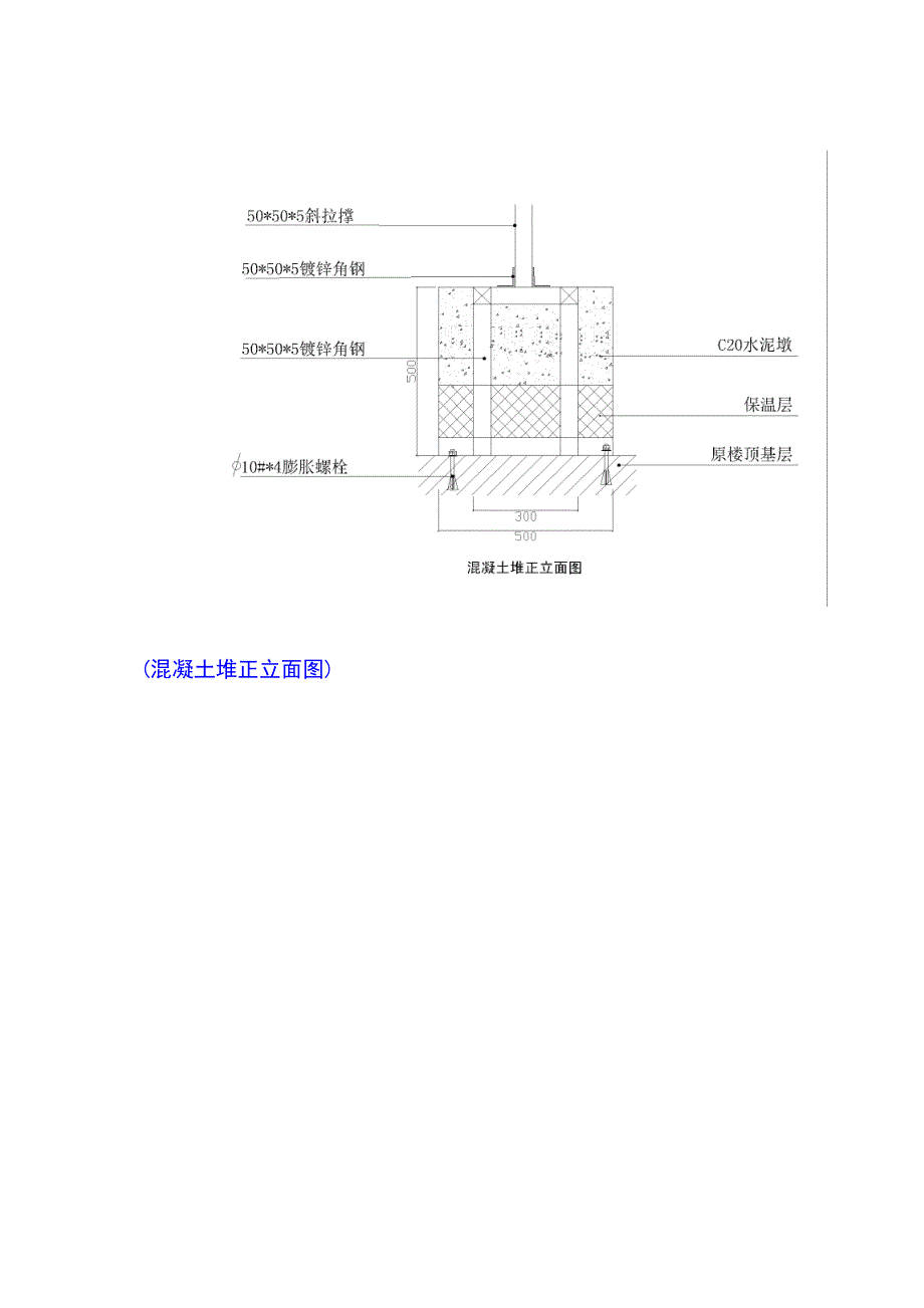 屋顶发光字安装图分解_第3页