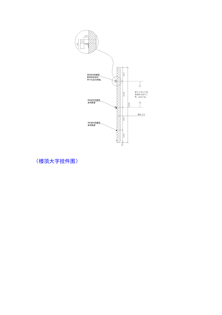 屋顶发光字安装图分解_第4页