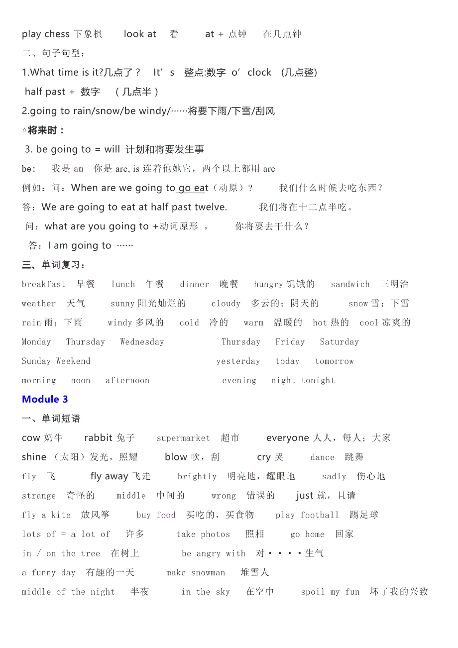 六年级英语知识点汇总_第2页