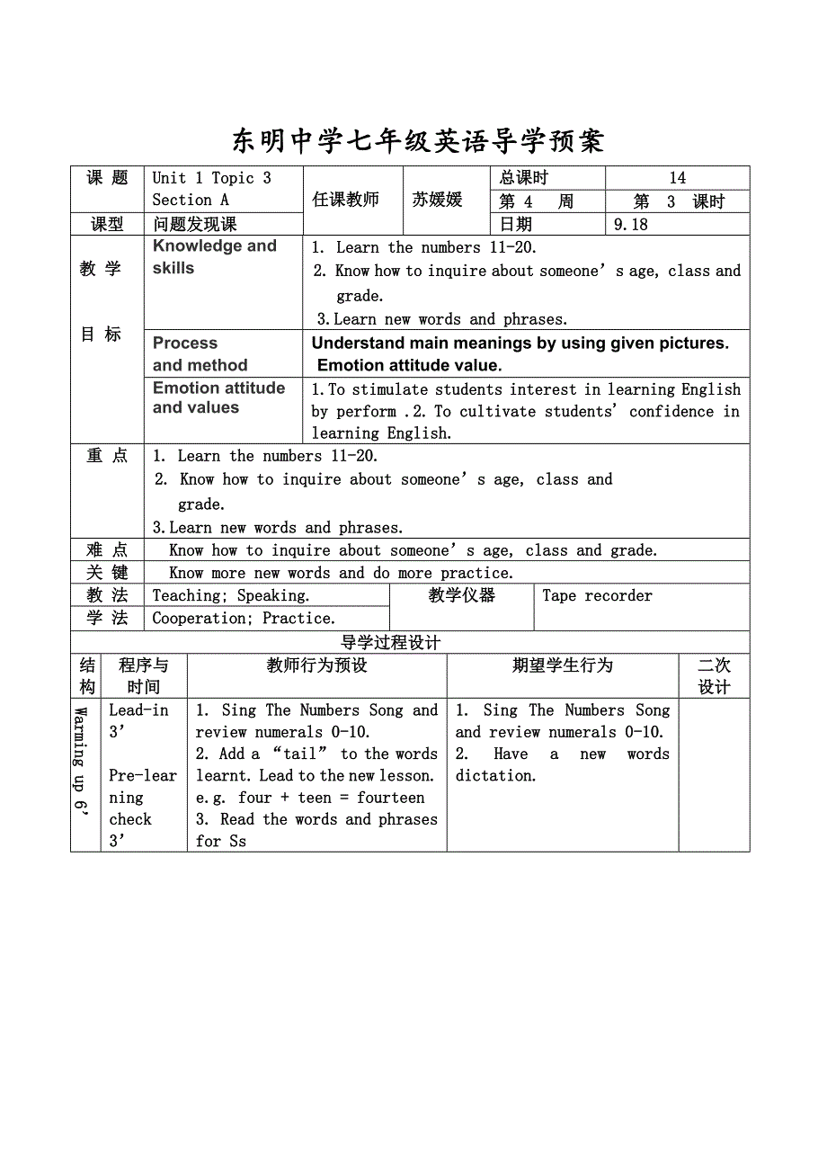 导学预案Unit1Topic3SectionA.doc_第1页