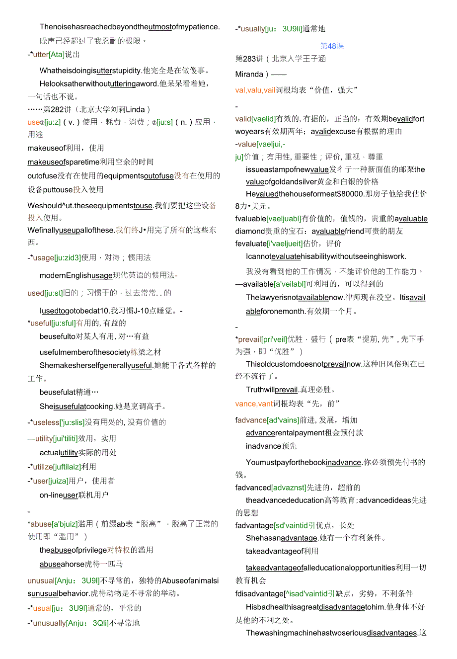 英语词汇立体记忆笔记(第二版)282300讲_第1页