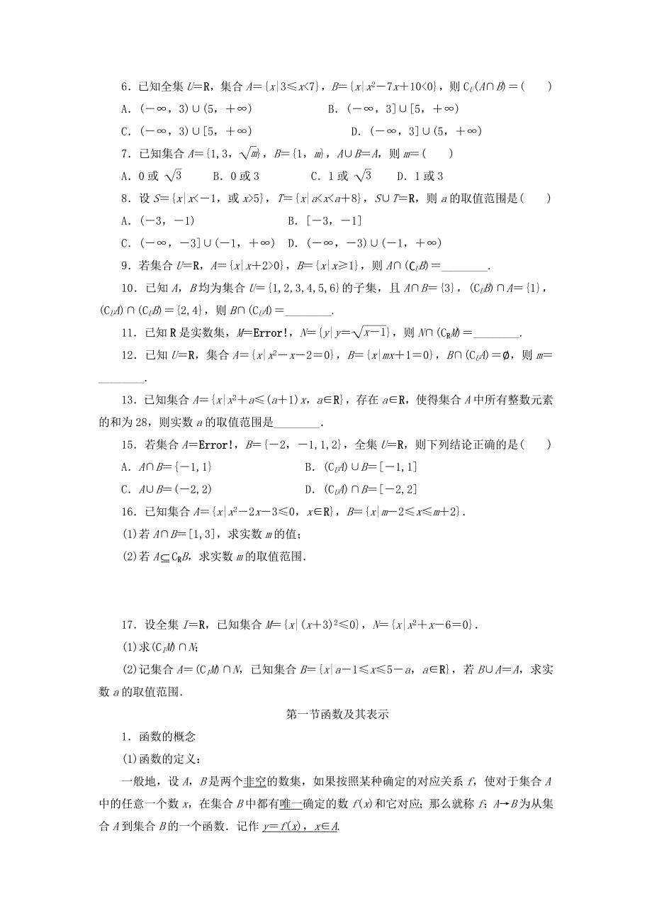 辅导学案函数汇总2_第4页