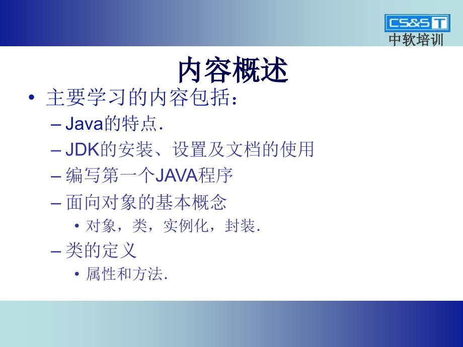 JAVA程序员培训one_第2页