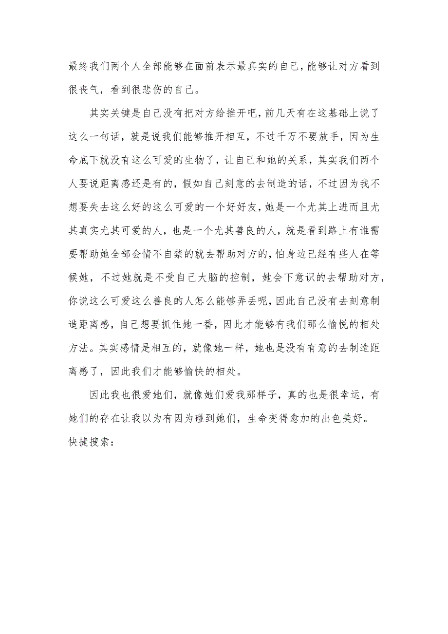 关系作文800字_高中高三作文,-,58作文_第2页