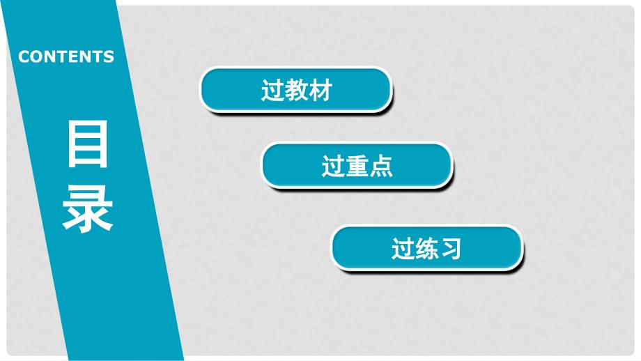 河南省中考生物总复习 第1部分 第8单元 第1章 传染病和免疫课件_第3页