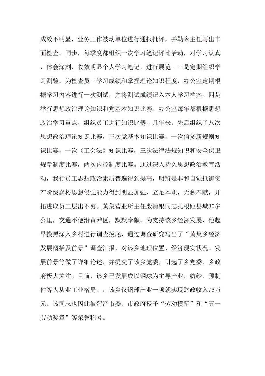 实施企业文化战略_第3页