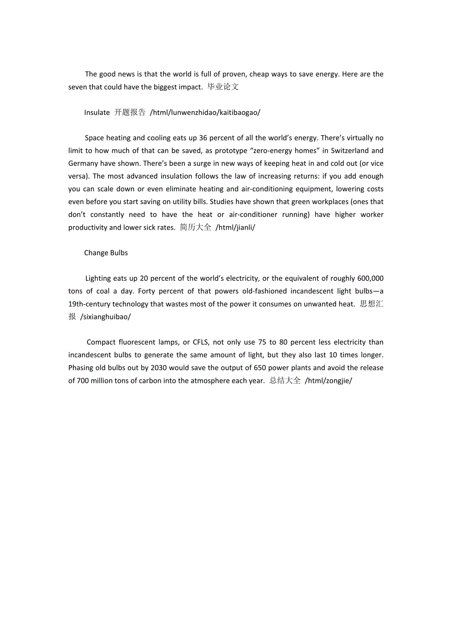 2009年12月英语六级考试快速阅读模拟题(4)9700字_第2页