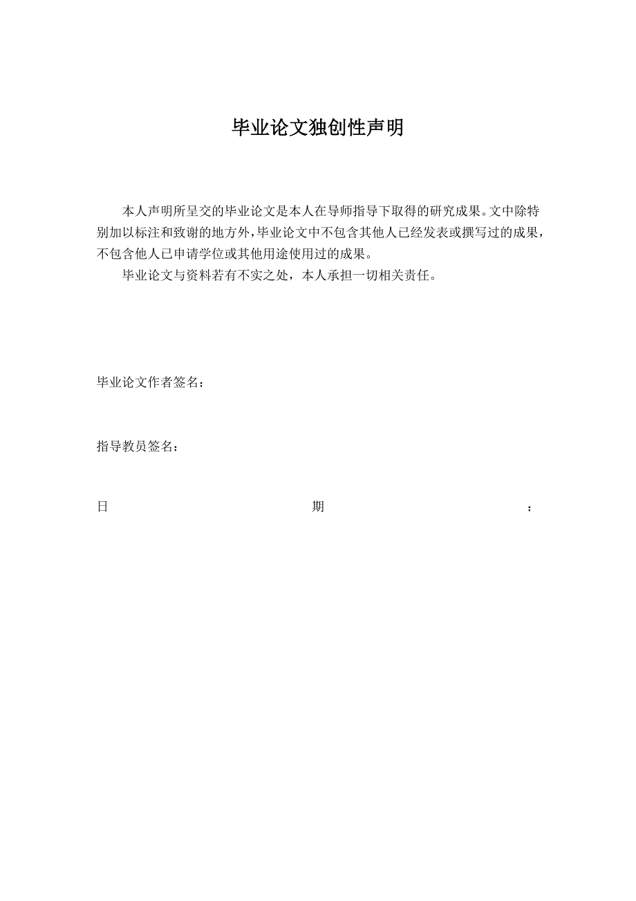 废旧营房改造再利用之我见_第3页