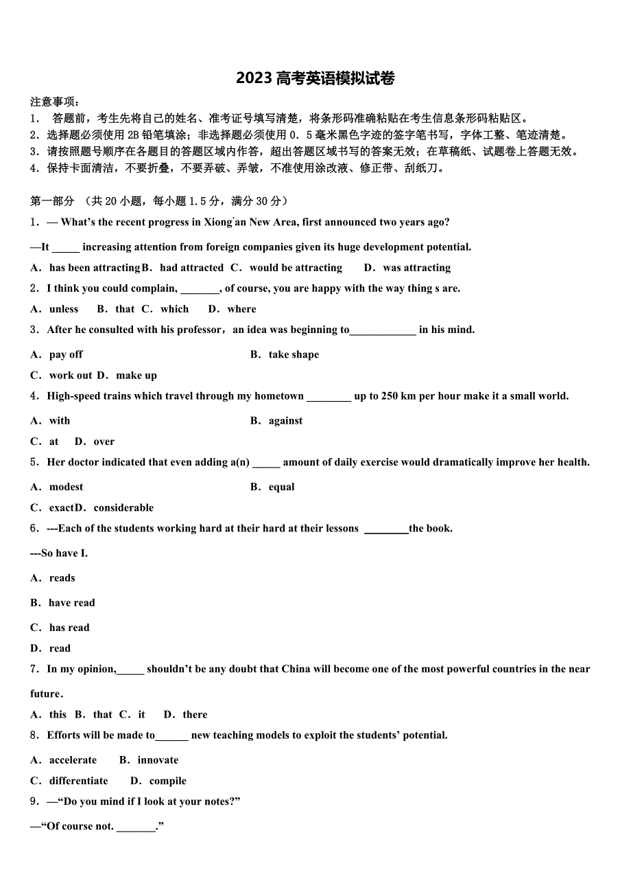 2023届河北省阜平一中高三下学期一模考试英语试题（含答案解析）.doc_第1页