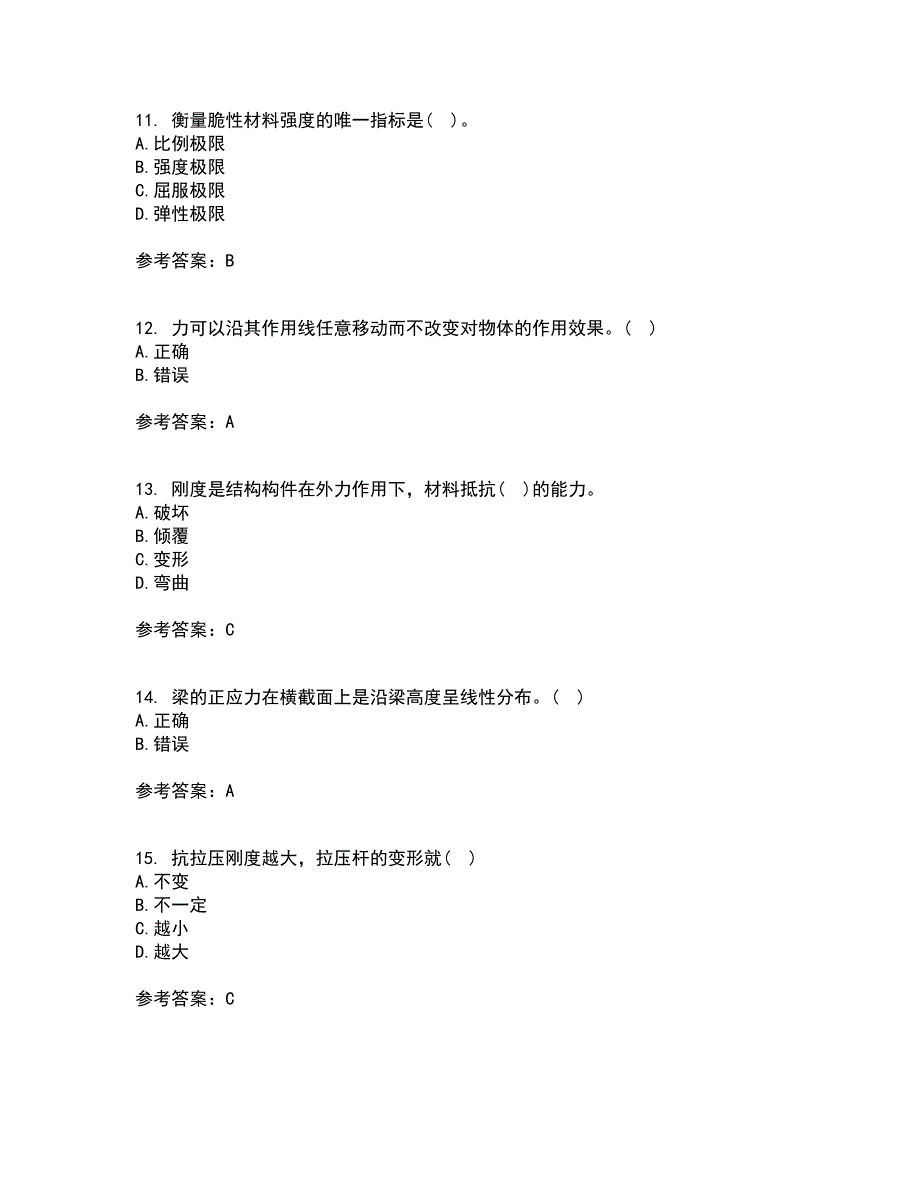 东财21春《建筑力学B》在线作业二满分答案91_第3页