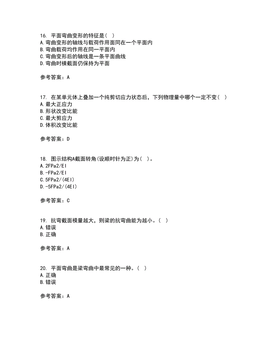 东财21春《建筑力学B》在线作业二满分答案91_第4页