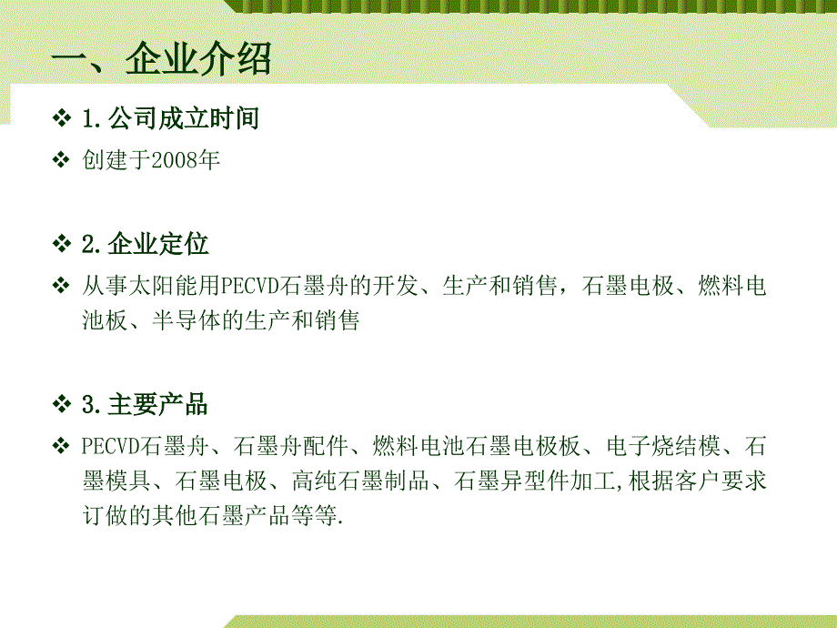 上海弘竣实业有限公司_第2页