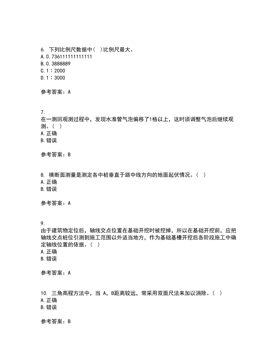 东北大学21春《土木工程测量》在线作业一满分答案8_第2页