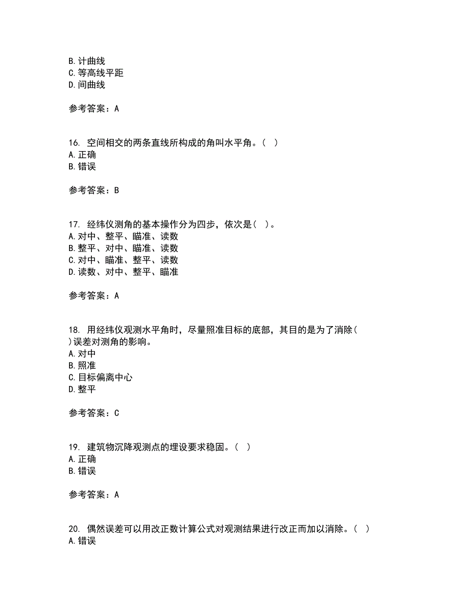 东北大学21春《土木工程测量》在线作业一满分答案8_第4页