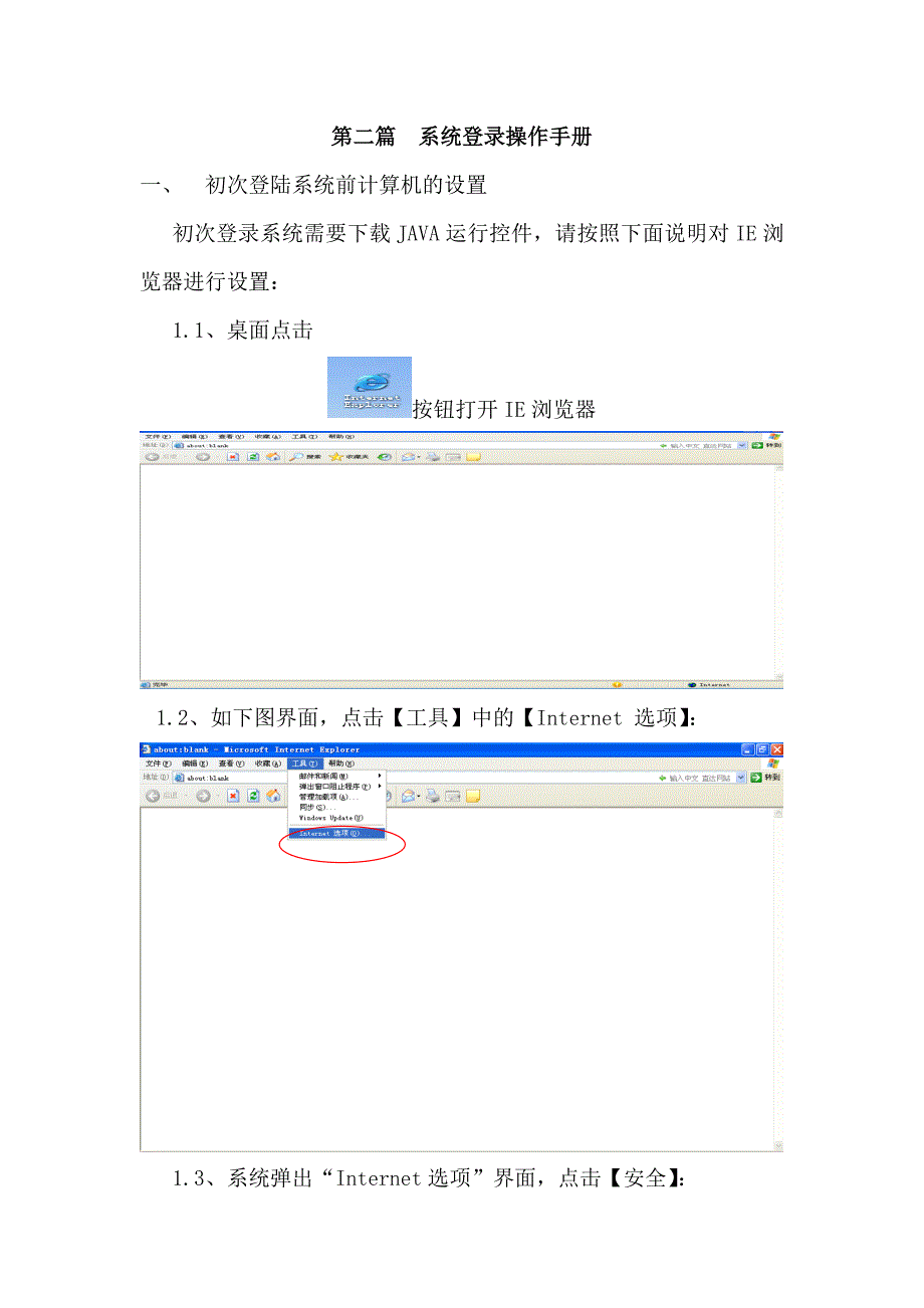 集采模式及业务流程设计_第3页