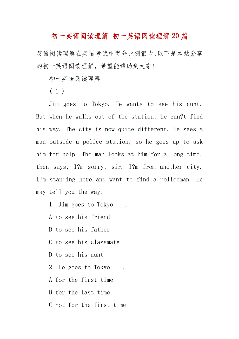 初一英语阅读理解 初一英语阅读理解20篇_第2页