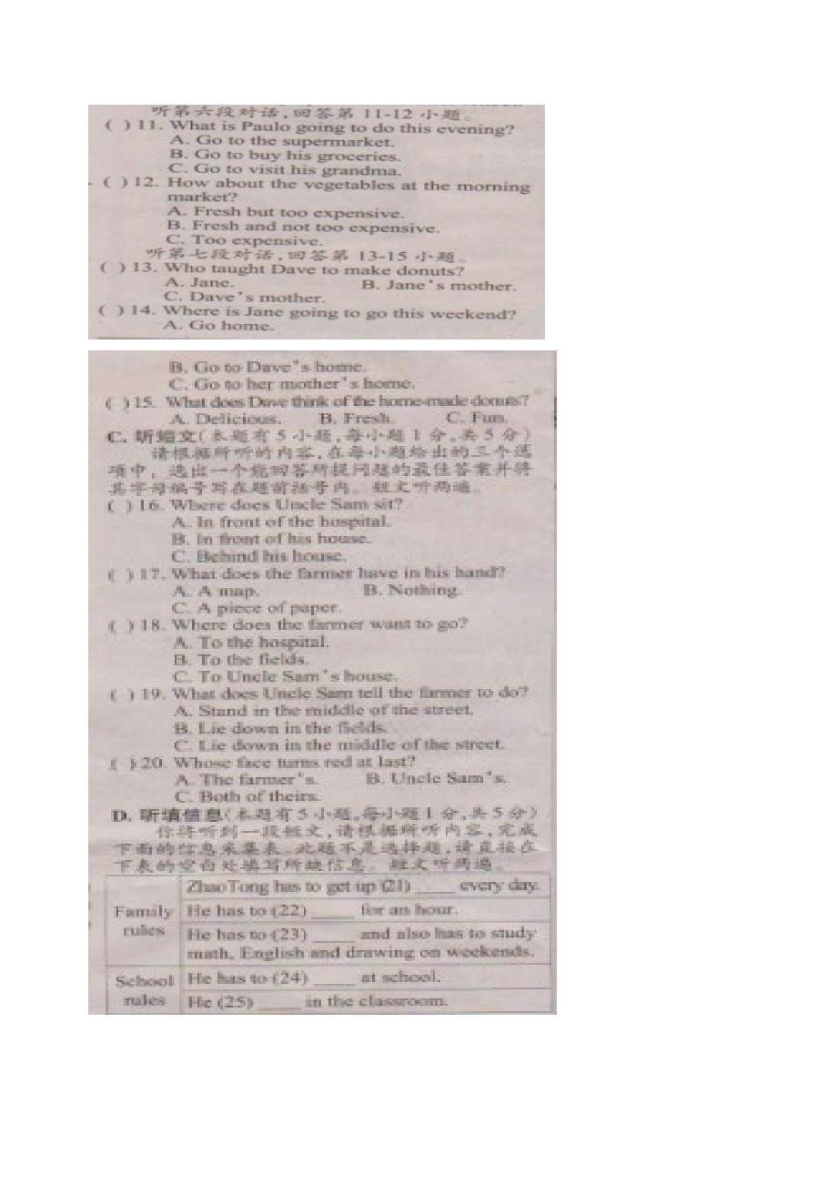 12-13学年度初一级第2次月考试卷1304.doc_第2页